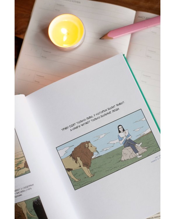 Клуб анонимных книголюбов. Том 1