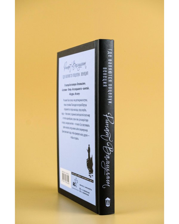 Где валяются поцелуи. Венеция