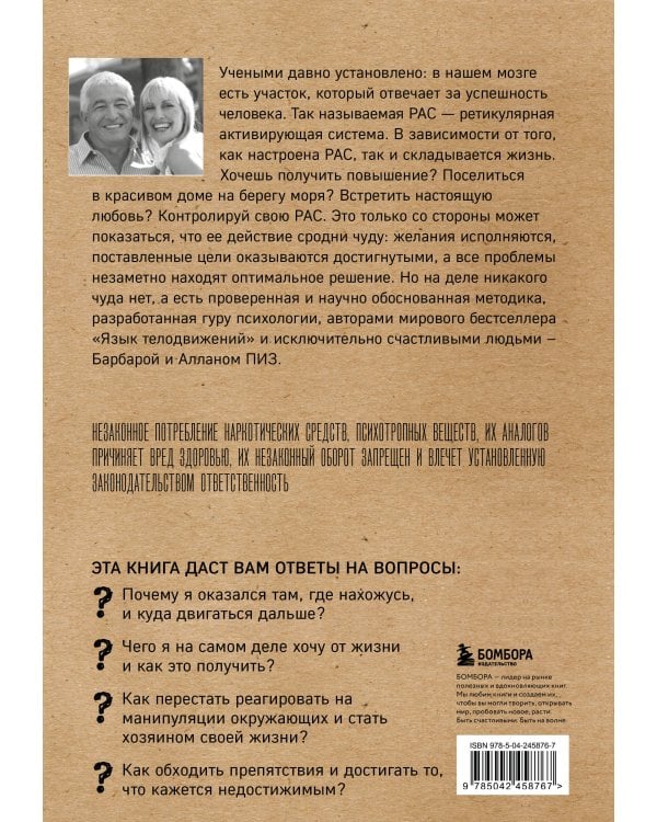 Ответ. Проверенная методика достижения недостижимого