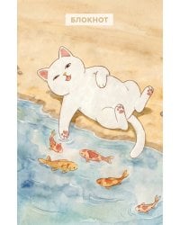 Блокнот с котом. В отпуске от забот (А5, мягкая обложка, 64 л.)