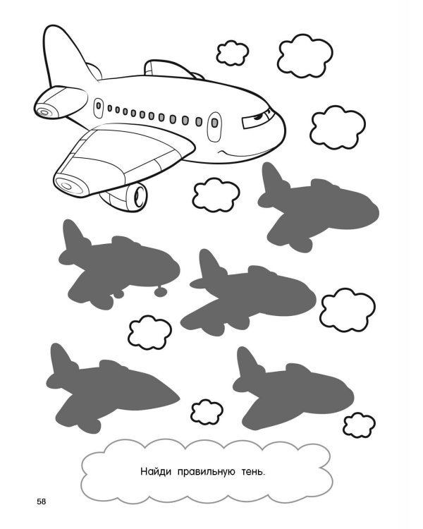 100 автомобилей, самолётов, кораблей. Большая раскраска для мальчиков