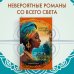 Десять жизней Мариам