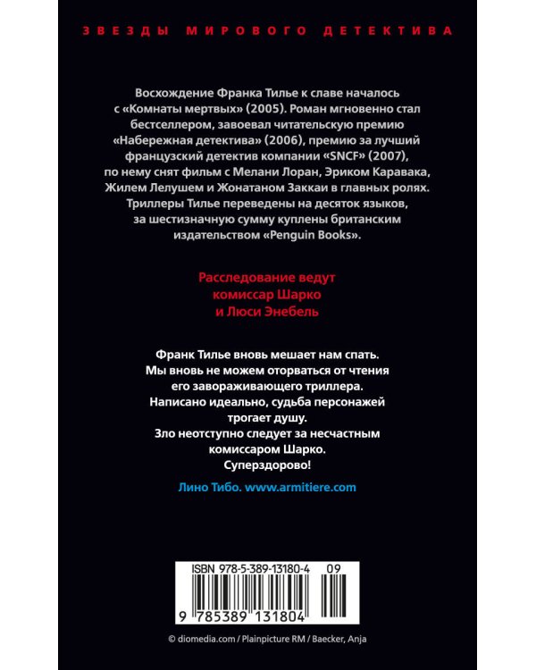 Медовый траур