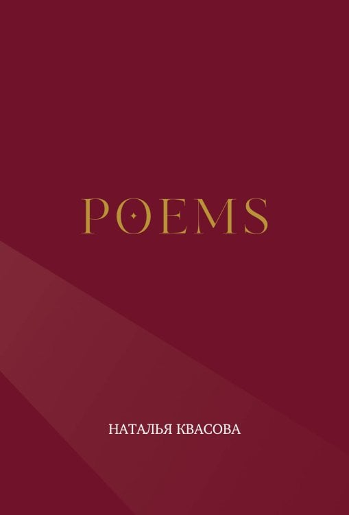 POEMS POEMS