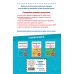 Справочник по математике для учеников 1-4 классов