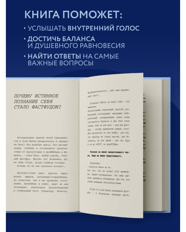 Вселенная в кармане. Ключ от момента