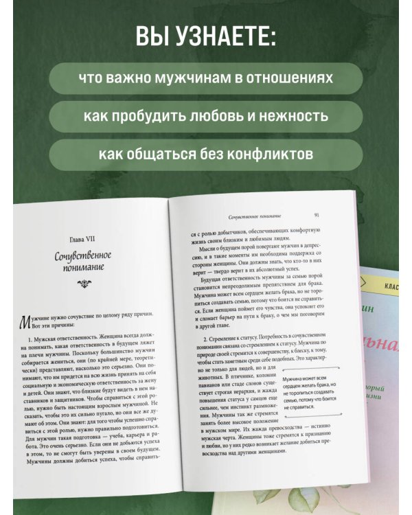 Дополнительное изображение книги «Очаровательная девушка»