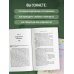 Дополнительное изображение книги «Очаровательная девушка»