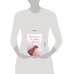 Дополнительное изображение книги «Рожденные в любви. Книга-поддержка для будущих мам»