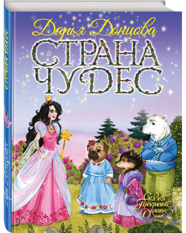 Дополнительное изображение книги «Страна Чудес»