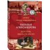 Двойной артефакт&детектив. Новое оформление (обложка) Алмаз лорда Гамильтона. Перстень Ивана Грозного