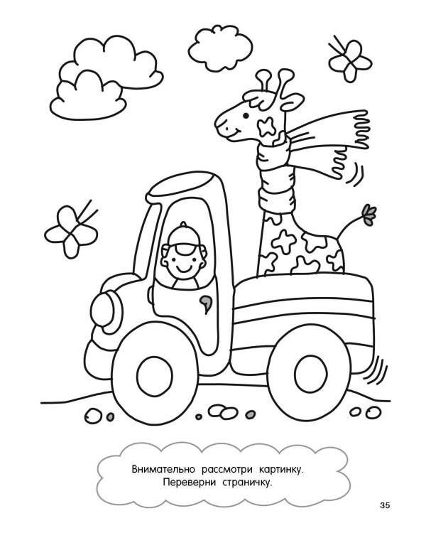 100 автомобилей, самолётов, кораблей. Большая раскраска для мальчиков