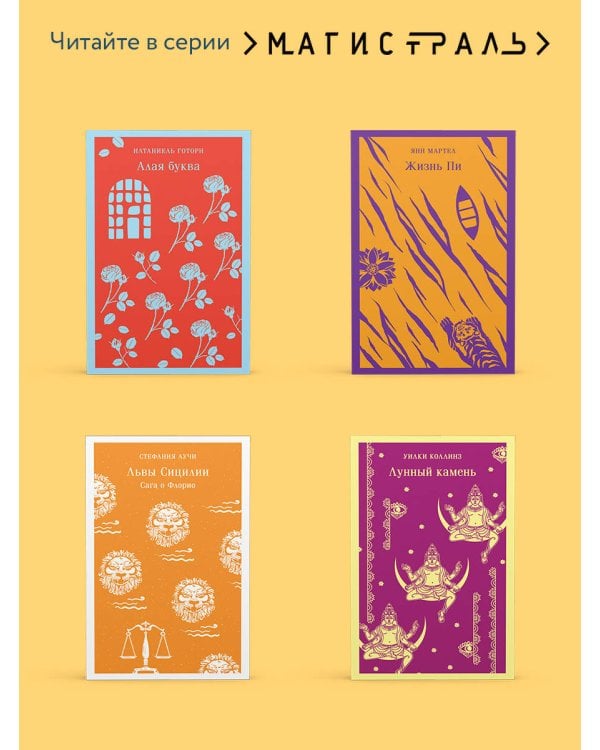 Воспоминания Элизабет Франкенштейн