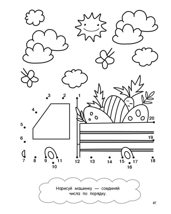 100 автомобилей, самолётов, кораблей. Большая раскраска для мальчиков