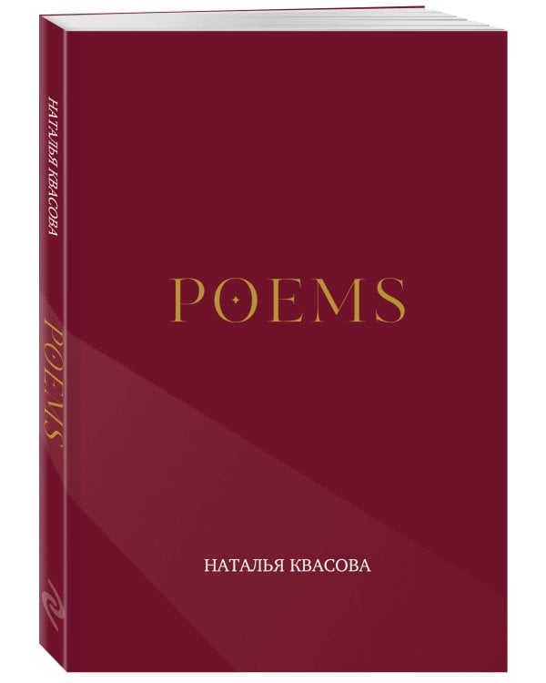 POEMS