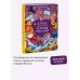 Атлас сказочных героев России