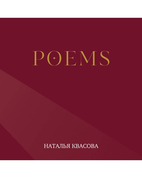 POEMS
