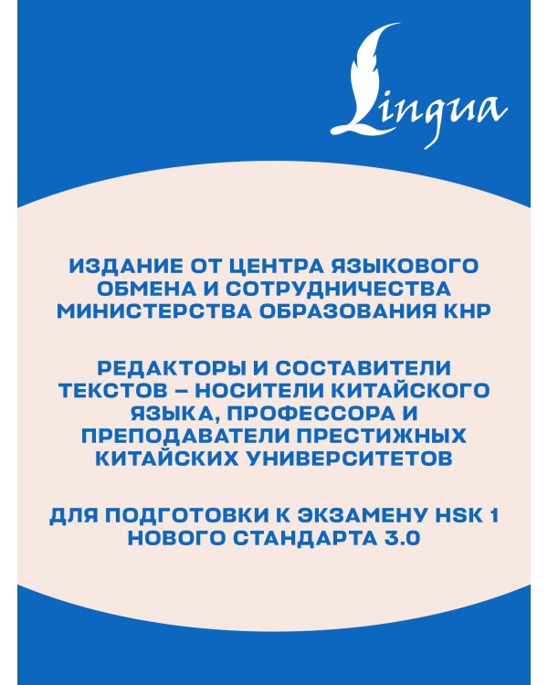 Мир вокруг нас. Уровень 1