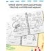 Большая раскраска на спирали: очень удобно 100 автомобилей, самолётов, кораблей. Большая раскраска для мальчиков