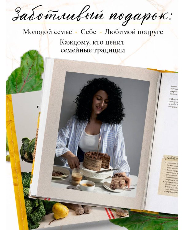 Ты поела? Согревающие рецепты круглый год