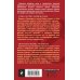 Двойной артефакт&детектив. Новое оформление (обложка) Алмаз лорда Гамильтона. Перстень Ивана Грозного