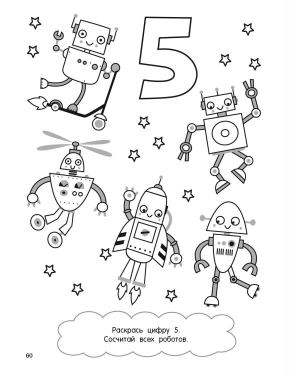 100 автомобилей, самолётов, кораблей. Большая раскраска для мальчиков