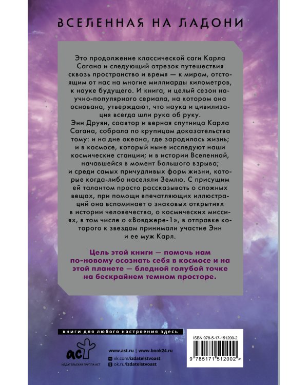 Космос. Возможные миры