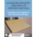 Метафорический календарь на 2026 год. Ответы подсознания Метафорический календарь на 2026 год. Ответы подсознания