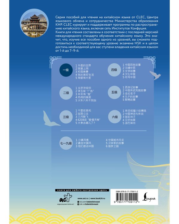 Мир вокруг нас. Уровень 1