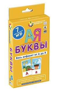 ДШ 6. Буквы. Весь алфавит от А до Я