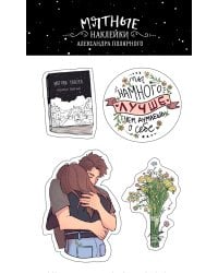 Мятные наклейки