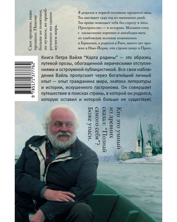 Карта родины