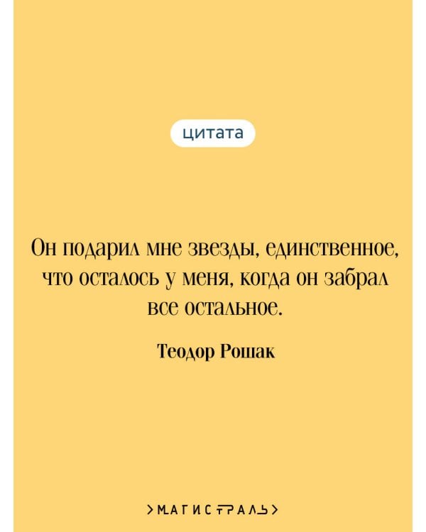Воспоминания Элизабет Франкенштейн