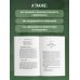 Дополнительное изображение книги «Очаровательная девушка»