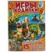 Истории о динозаврах. Активити ходилка-раскраска. Гигантозавр.  210х285 мм. 14 стр.  Умка в кор.50шт