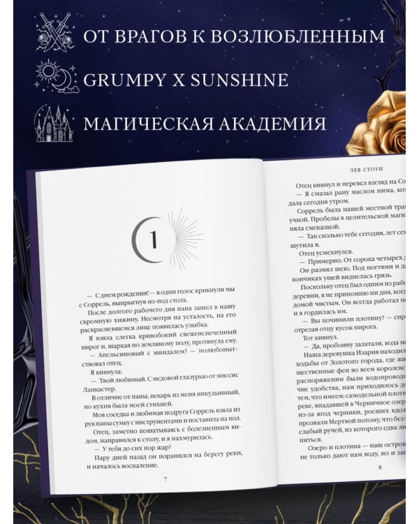 Дополнительное изображение книги «Царство Пепла и Теней»