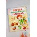 Первая энциклопедия малыша