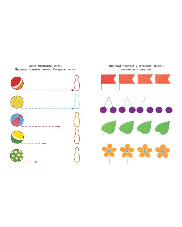 Послушный карандаш (3-4 года) 
