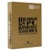 Полный курс начинающего психолога. Приемы, примеры, подсказки