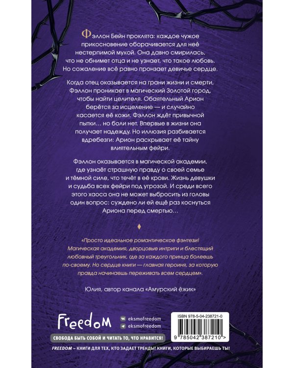 Дополнительное изображение книги «Царство Пепла и Теней»