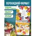Дополнительное изображение книги «Календарь Ваш сад и огород 2027 год»