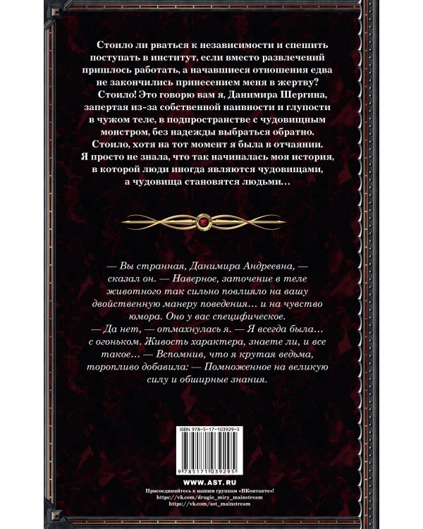 Три королевских слова