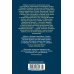 Открытая книга