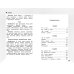 Справочник для учеников начальной школы Справочник по окружающему миру для учеников 1-4 классов