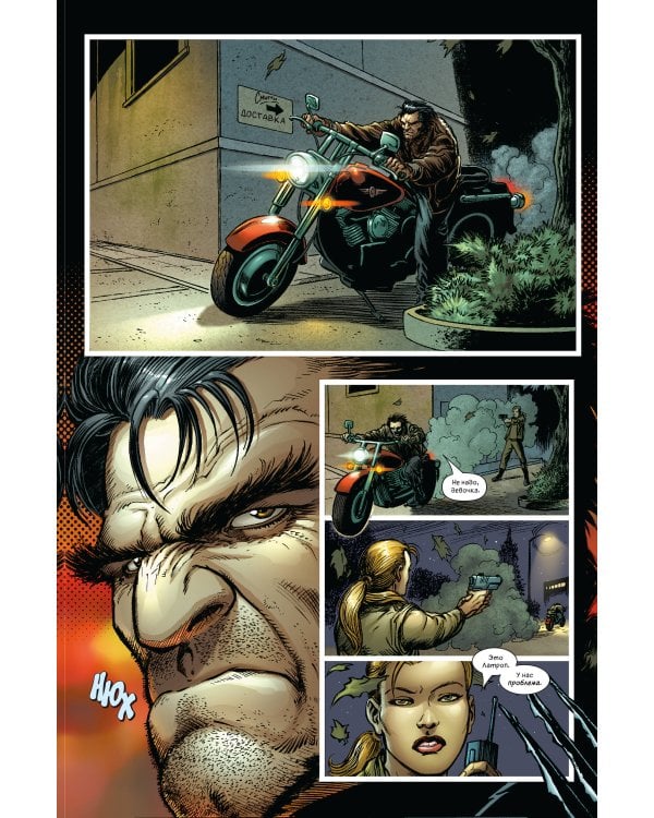 «Росомаха» Грега Раки. Полное издание