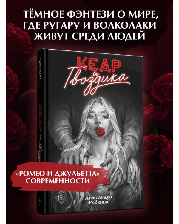 Кедр и гвоздика