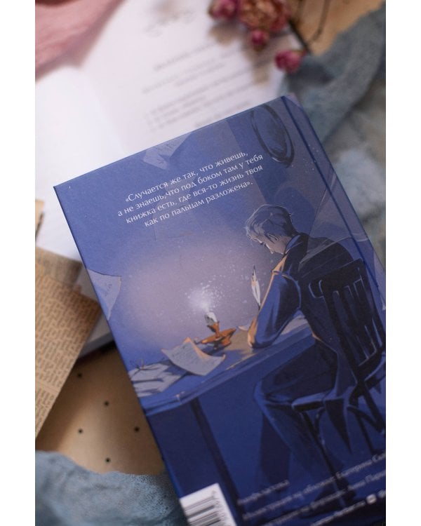 Бедные люди. Вечные истории. Young Adult