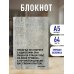 Блокнот. Никогда не спорьте с идиотами! (А5, твердая обложка, 64 л.)