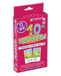 ДШ 5. Цифры. Основы счета до 10