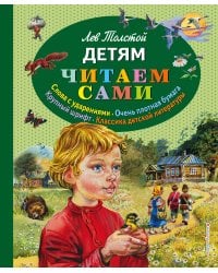 Детям (ил. В. Канивца)